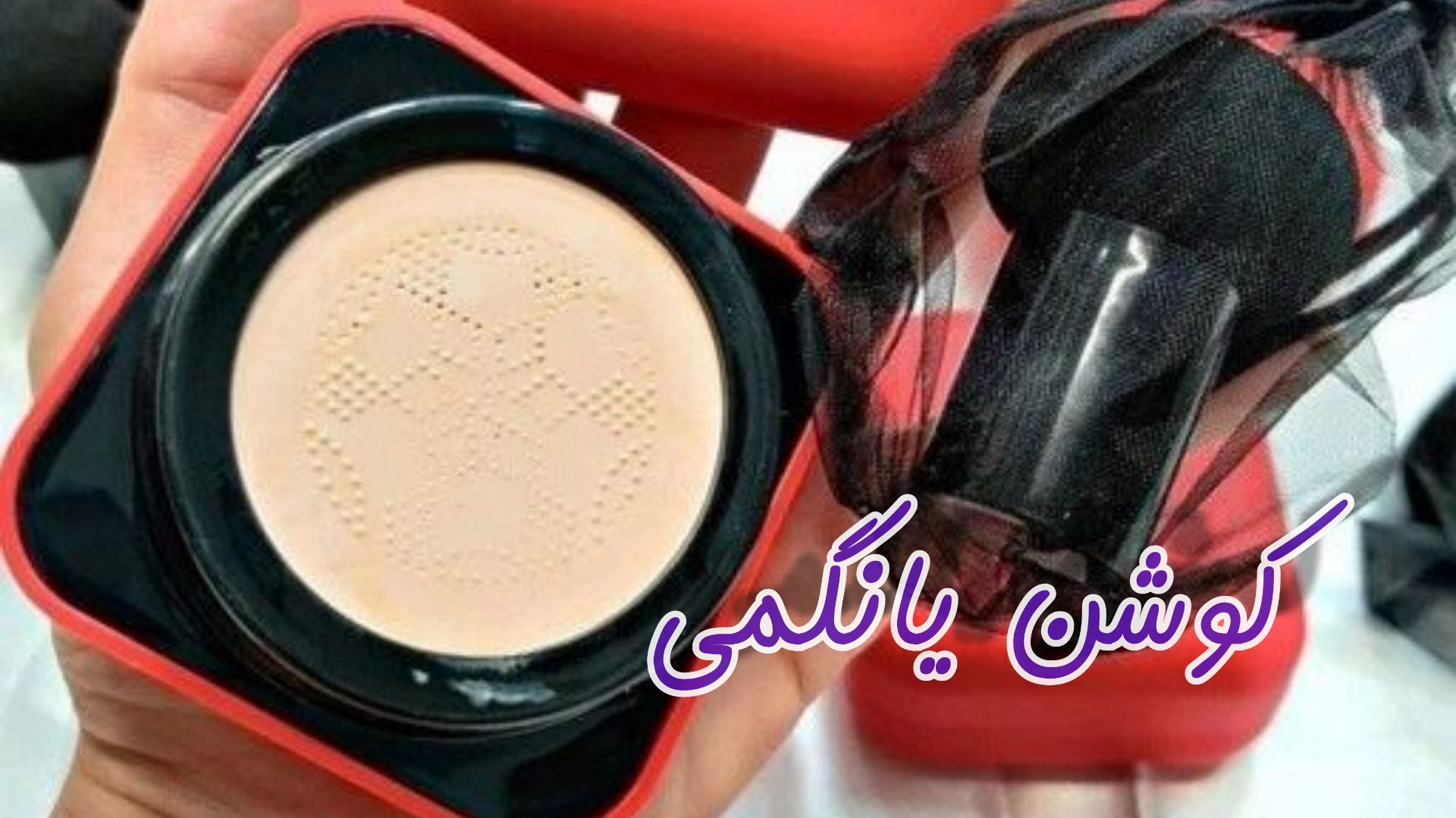 پیشنهاد شگفت انگیز