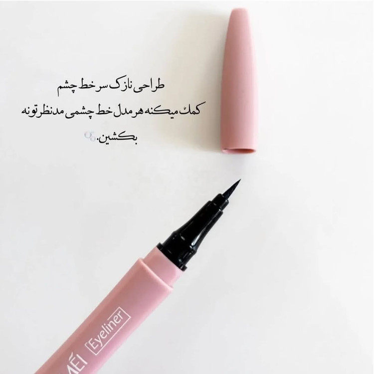 خط چشم روان یانگمی صورتی